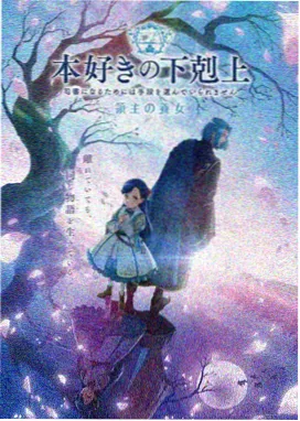 年轻朋友的妻子5 动画版